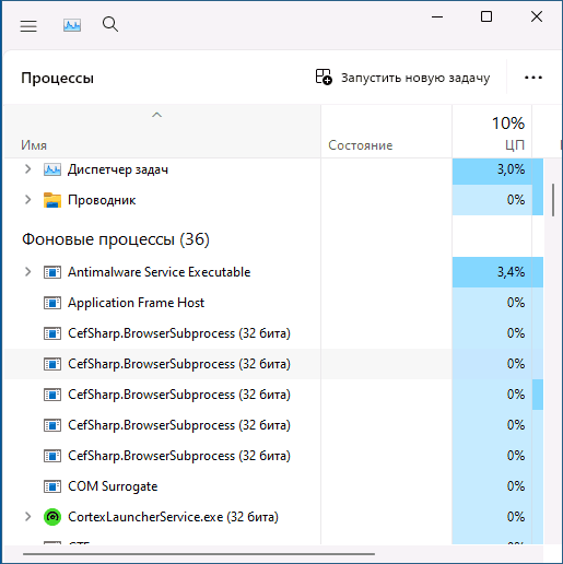 CefSharp.BrowserSubprocess.exe в диспетчере задач Windows