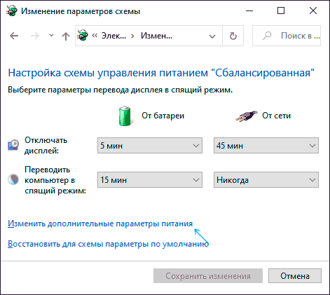 Изменение дополнительных параметров схемы электропитания