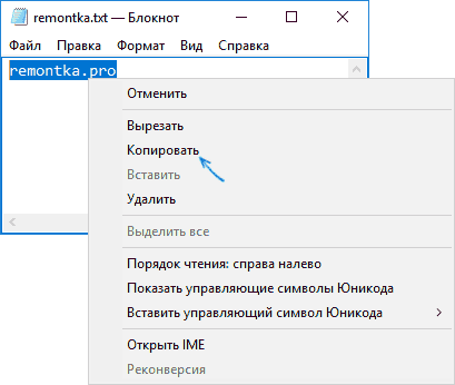 Изменение содержимого буфера обмена