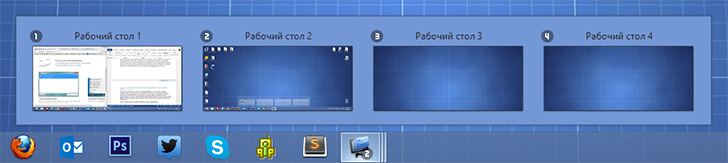 Переключение между рабочими столами в Dexpot