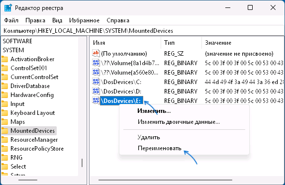 Буквы дисков в реестре Windows