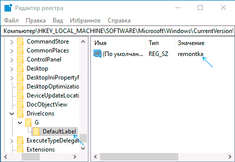 Изменение имени привода DVD в Windows