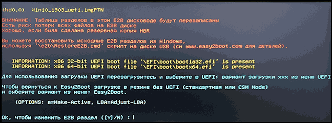 Изменение раздела e2b