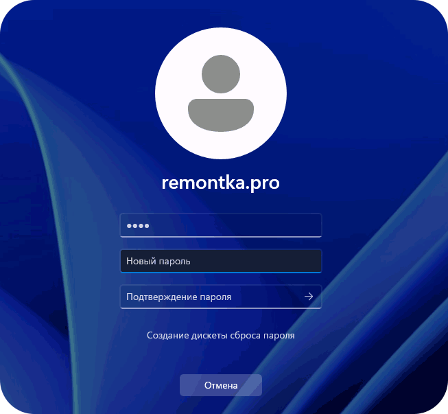 Смена просроченного пароля Windows