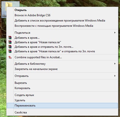 Превращение папки в Godmode