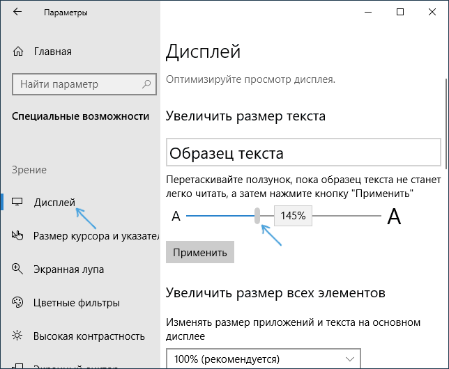 Изменить размер текста