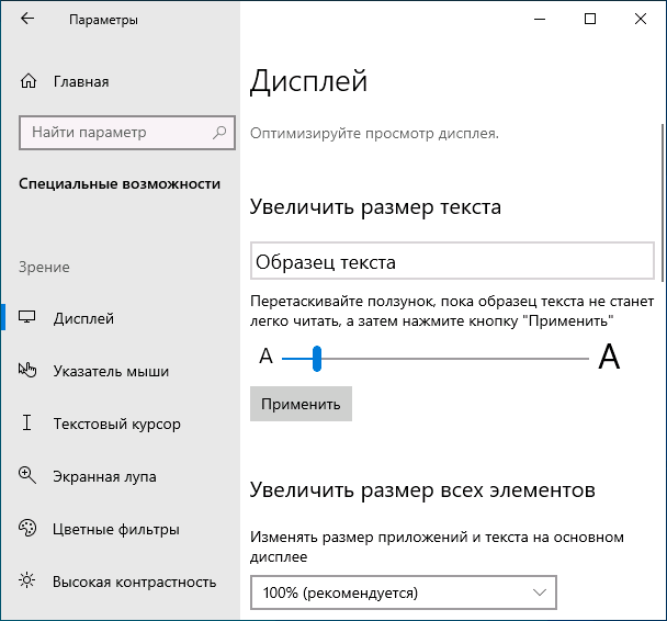 Изменение размера шрифта подписей к значкам