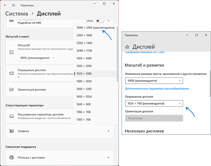 Изменить разрешение экрана при растянутом или суженном экране