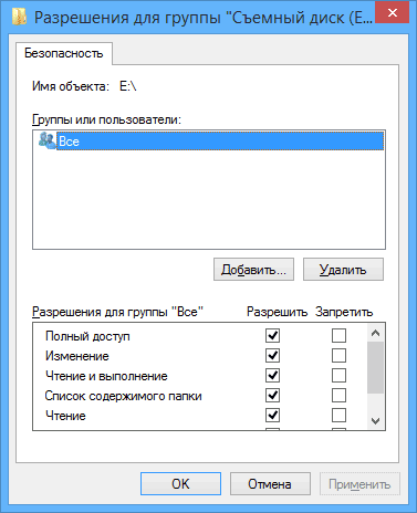 Установка разрешений для USB