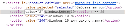 Изменение выпуска Windows