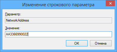 Задание нового сетевого адреса