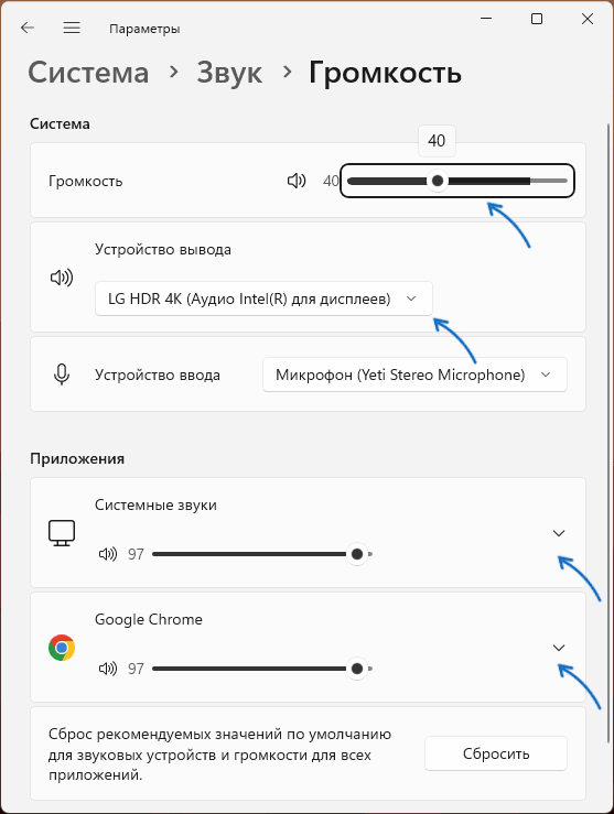 Проверка настроек вывода звука в Windows 11
