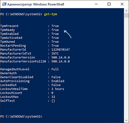 Статус TPM в PowerShell