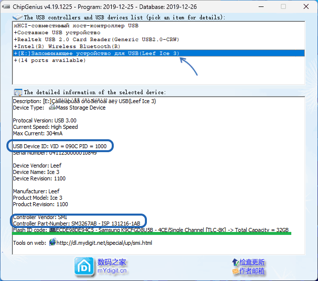 Информация об устройстве в ChipGenius