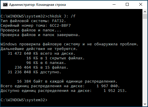 Проверка диска перед конвертацией