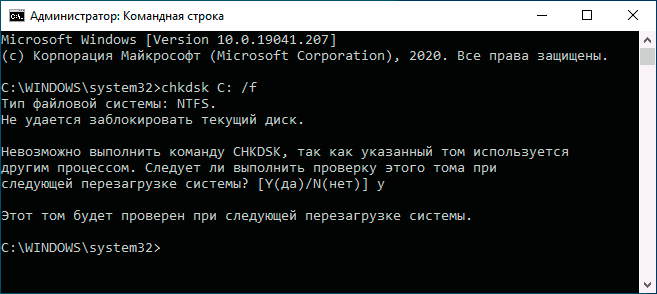 Проверка ошибок файловой системы на диске C