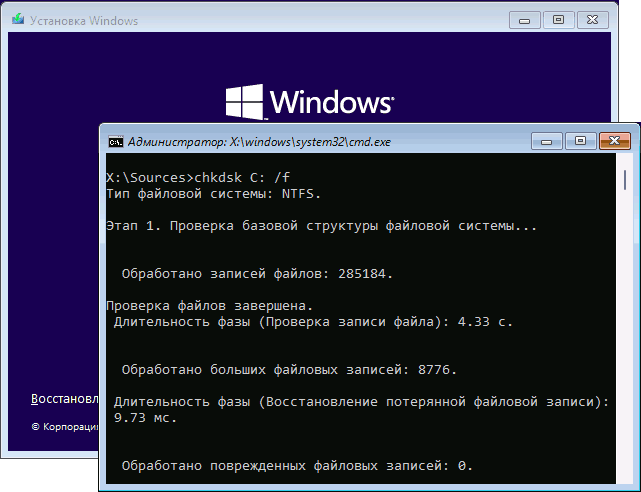 Проверка диска на ошибки в программе установки Windows