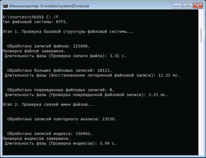 Проверка диска при ошибке Reboot and Select proper Boot Device