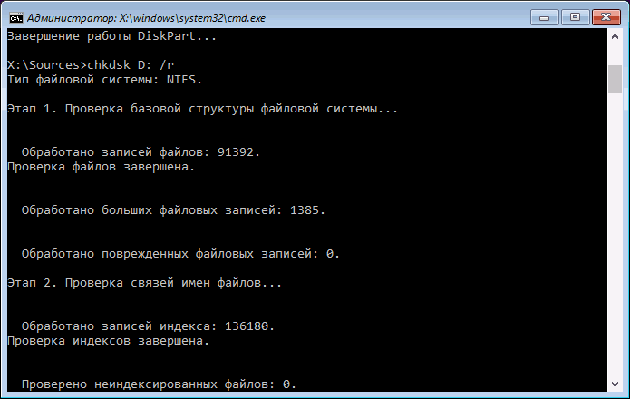 Проверка системного диска Windows 10 на ошибки