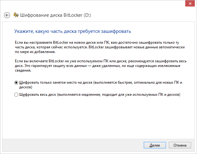 Выбор метода шифрования