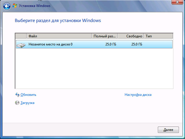Выбор диска или раздела для установки Windows 7