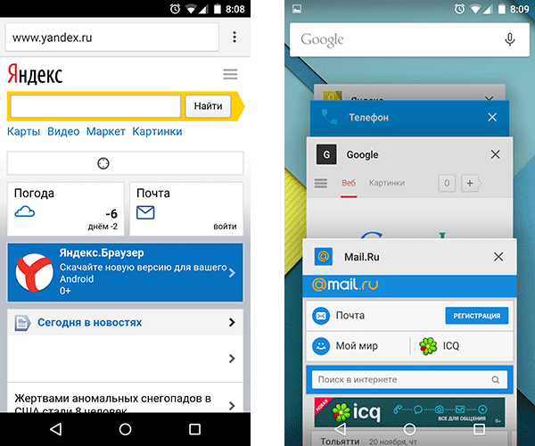 Google Chrome в Android 5