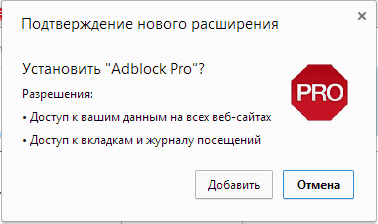 Разрешения для расширения Chrome