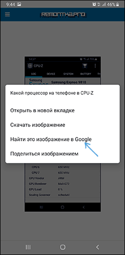 Найти изображение в Google с помощью браузера Chrome на телефоне