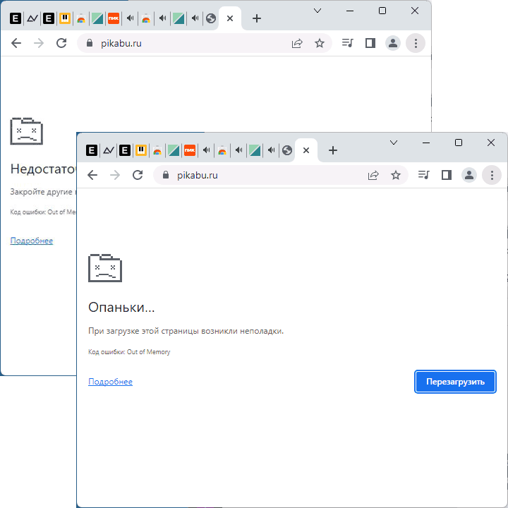 Сообщение об ошибке Out Of Memory в Google Chrome
