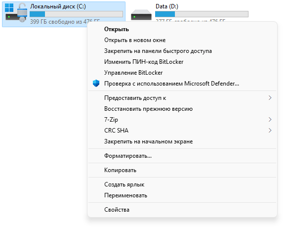 Классическое контекстное меню Windows 11 включено