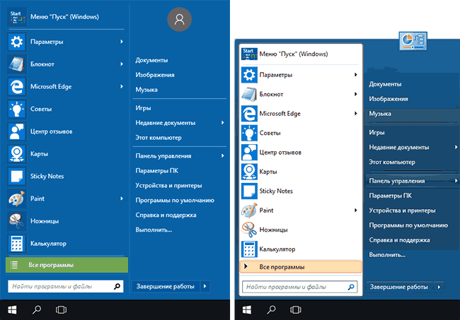 Меню пуск Windows 10 в Classic Shell