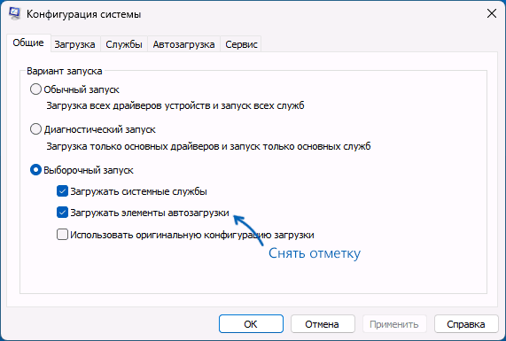 Чистая загрузка Windows шаг 1