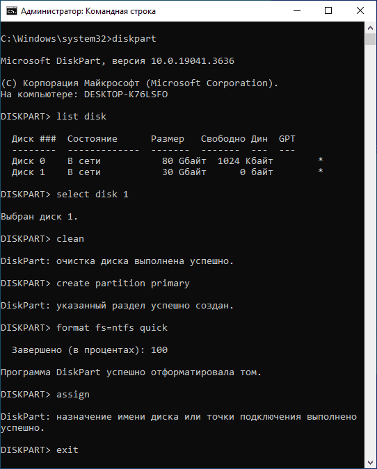 Очистка диска с дисковым пространством