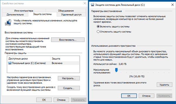 Очистка папки System Volume Information