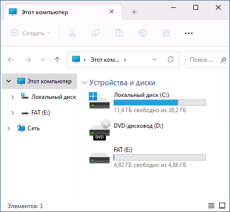 Чистый Проводник Windows 11 без лишних элементов