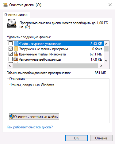 Утилита очистки диска после Avira Speedup