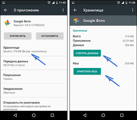 Очистка кэша приложения