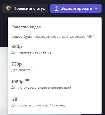 Экспорт видео в Clipchamp
