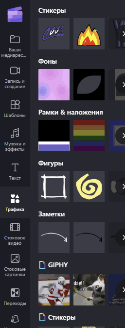 Левая панель инструментов Clipchamp