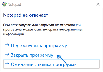 Закрытие программы по Alt+F4