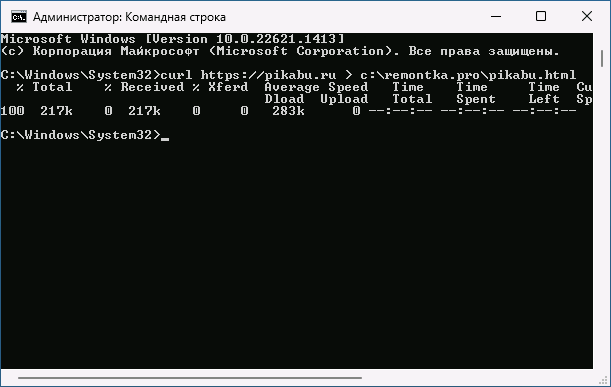 Скачать файл с помощью командной строки