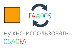 Коды цветов