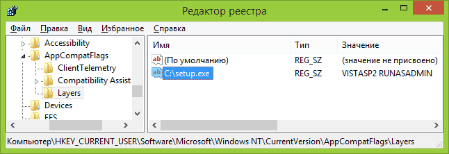 Режим совместимости в редакторе реестра