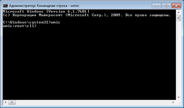 Запуск WMIC в командной строке