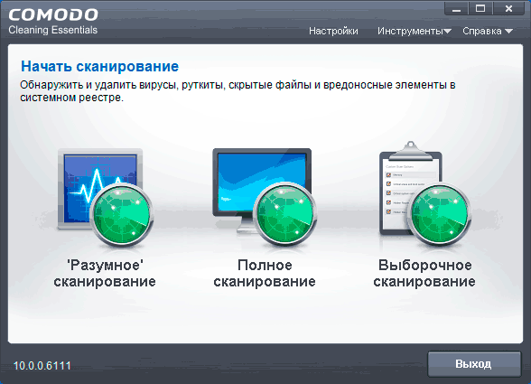 Главное окно Comodo Cleaning Essentials