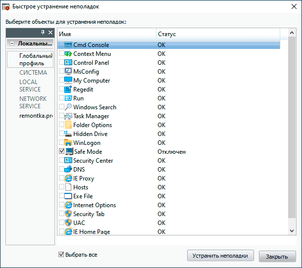Исправление проблем Windows в CCE