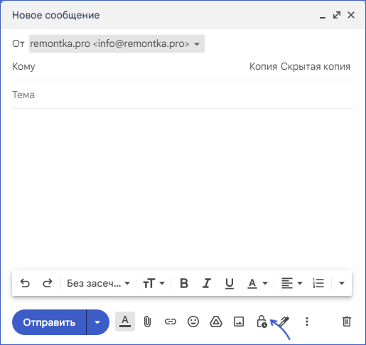 Включить конфиденциальный режим в Gmail в браузере