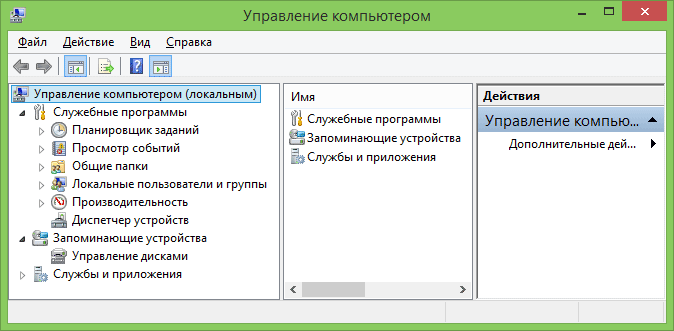 Управление компьютером
