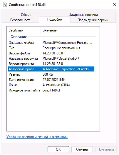 Свойства оригинального файла concrt140.dll