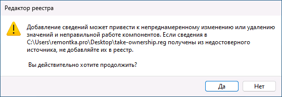 Добавить данные в реестр